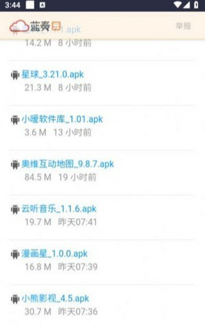 小暧软件库最新版