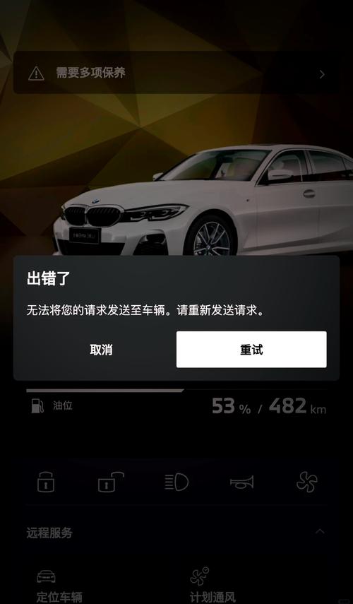 永久破解盒子直播宝马