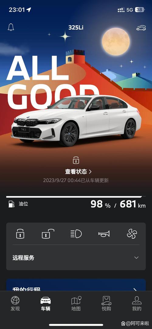 永久破解盒子直播宝马