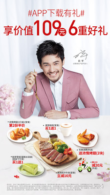 必胜客2026最新版