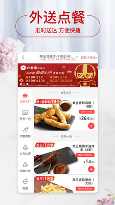 必胜客2026最新版