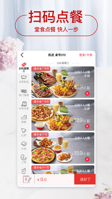 必胜客2026最新版