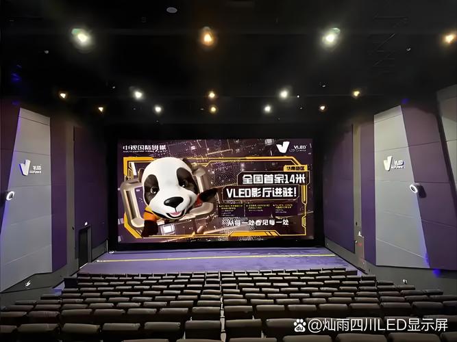 成都影院高清在线