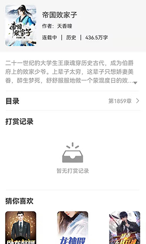 知遇小说2024最新版