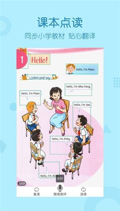 海龟英语最新版