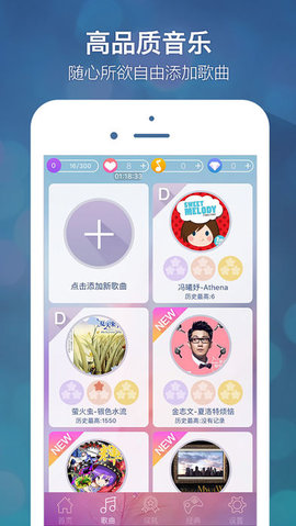 别踩音乐块儿官网版