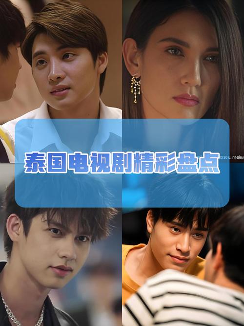 泰剧2021影视大全