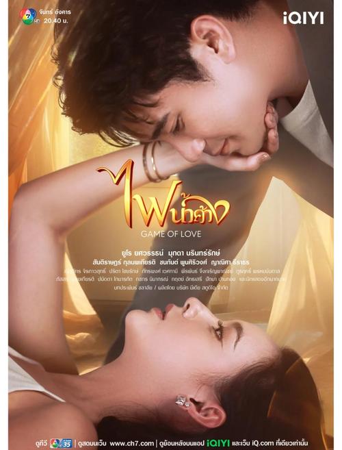 泰剧2021影视大全