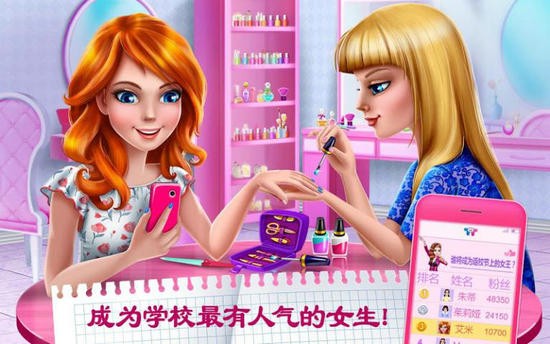 校园恋爱日记甜蜜初恋免费版