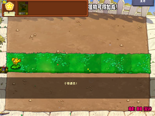 植物大战僵尸杨桃测试版