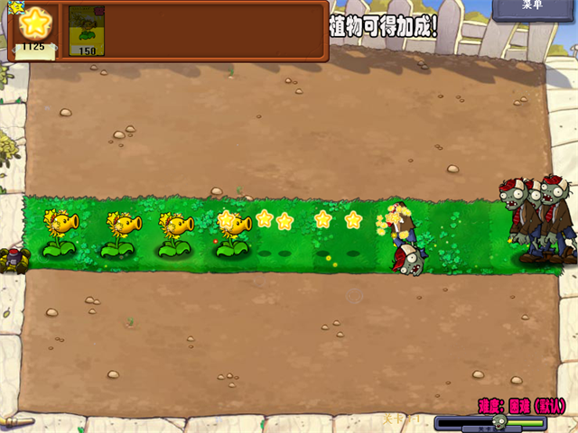 植物大战僵尸杨桃测试版