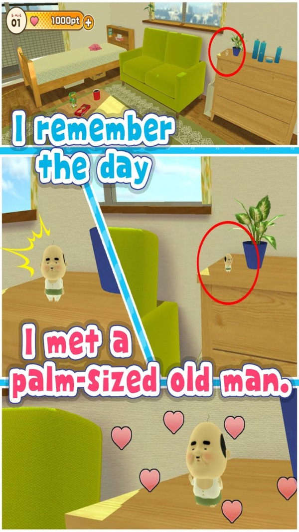 寻找欧吉桑手游