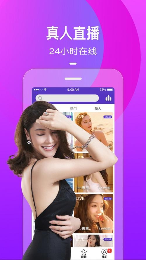 花蝶直播app下载官网