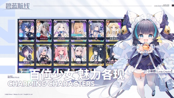 碧蓝航线 从零开始的魔王讨伐版本