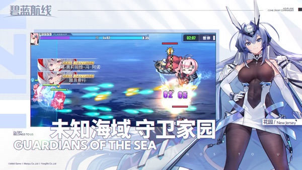 碧蓝航线 从零开始的魔王讨伐版本