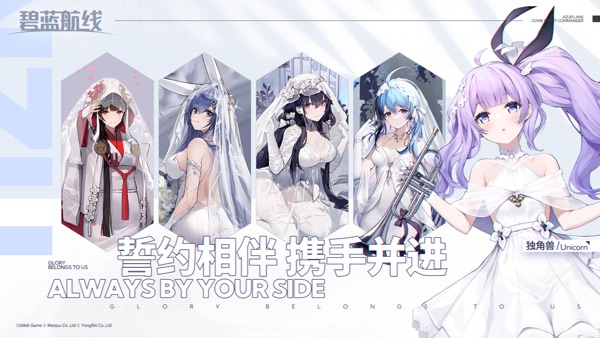 碧蓝航线 从零开始的魔王讨伐版本