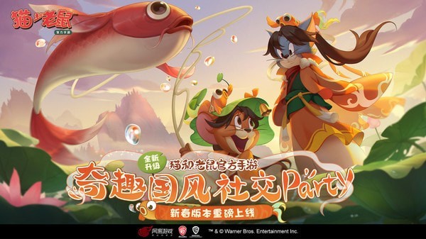 猫和老鼠钻石手机版