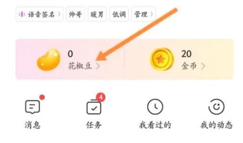 花椒直播旧版本苹果