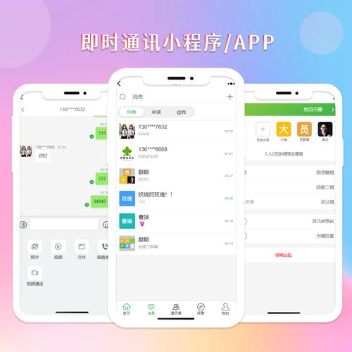 云信聊天正式版