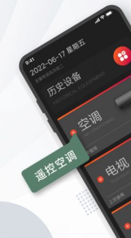 格里空调遥控器免费版
