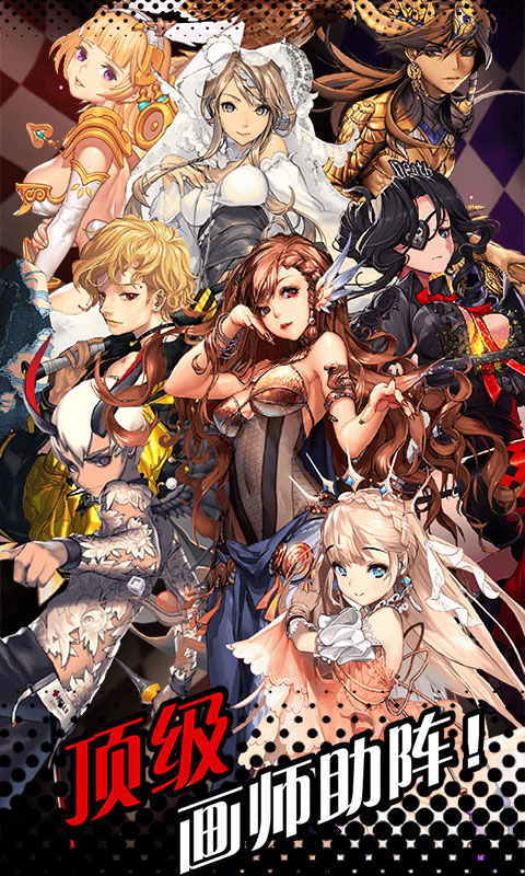 命运之子国际服