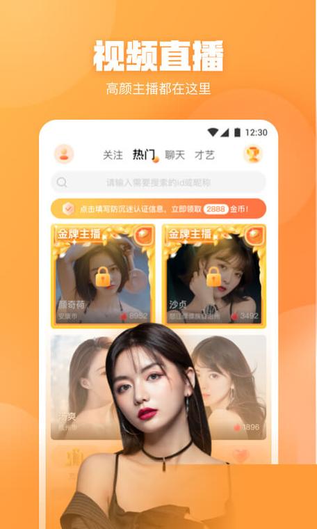 桃花直播视频免费