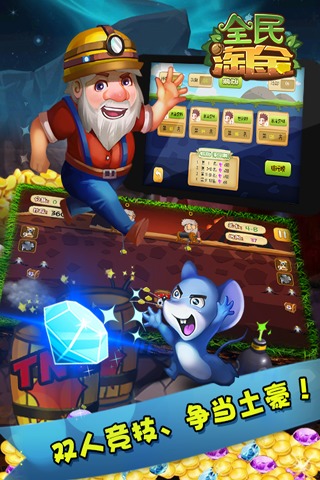 全民淘金官网版