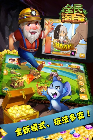 全民淘金官网版