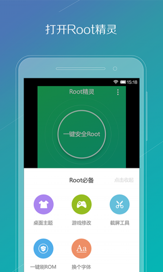 Root精灵2022