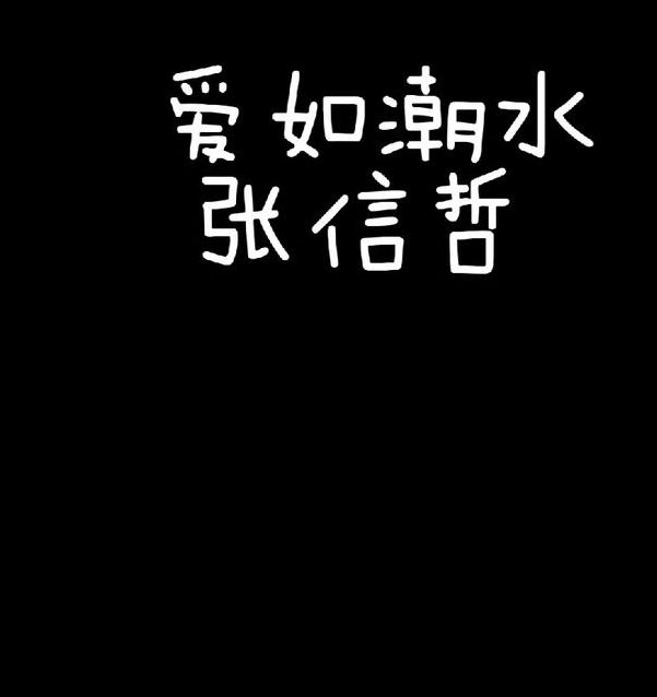 爱如潮水视频影院在线