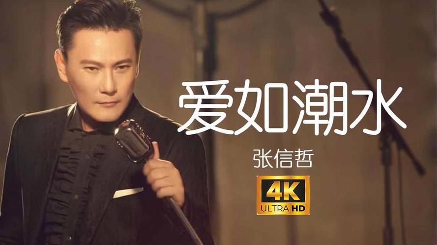 爱如潮水视频影院在线