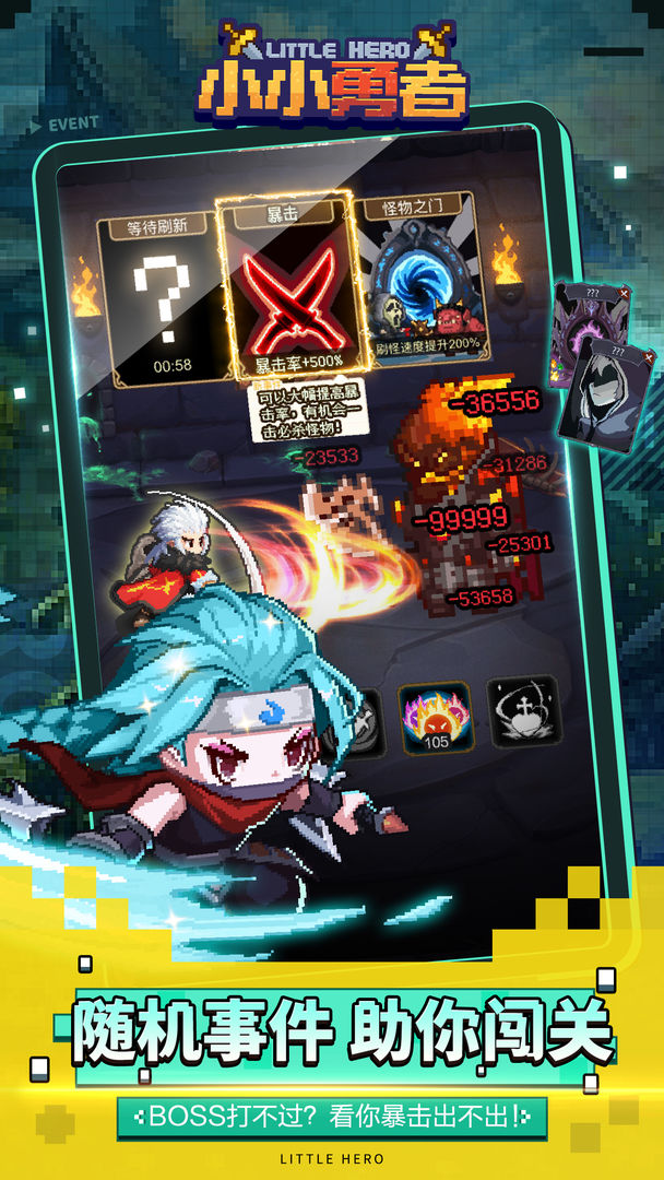 小小勇者觉醒路线