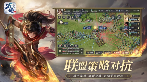 万仙逐鹿手游正式版