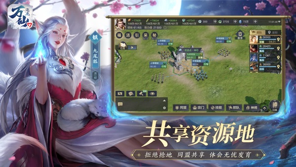 万仙逐鹿手游正式版