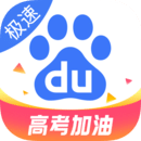 百度极速版APP