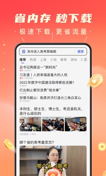 百度极速版APP