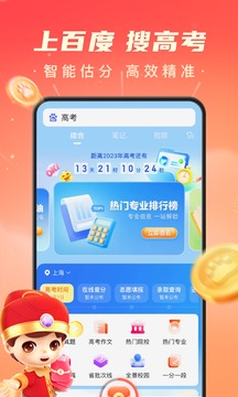 百度极速版APP