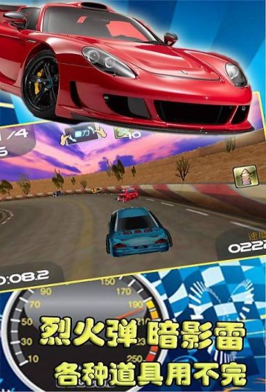 疯狂赛车