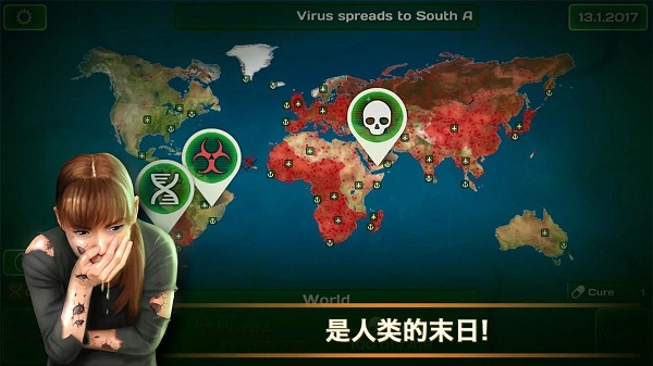 病毒瘟疫流行疯狂