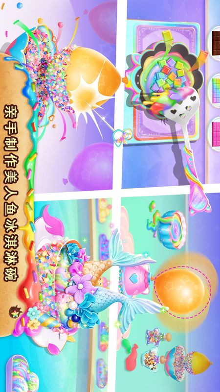 莉比小公主之独角兽餐厅