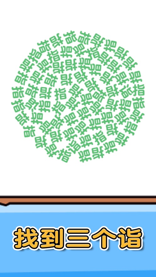 燃烧吧大脑苹果版