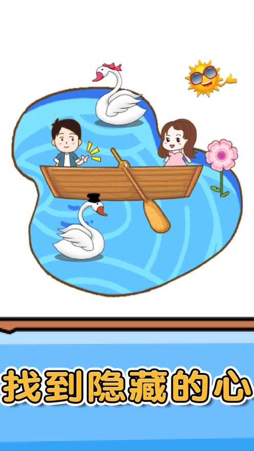 燃烧吧大脑苹果版