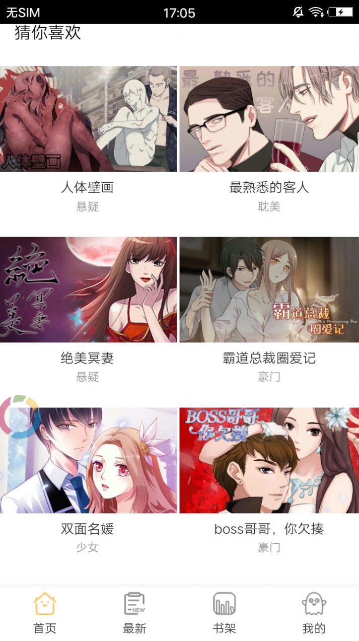 旧版谜妹动漫免费 v1.0.0