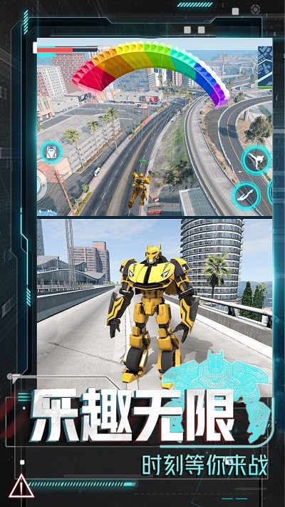 变形机甲大乱斗离线版