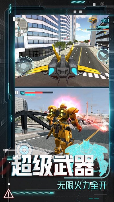 变形机甲大乱斗离线版