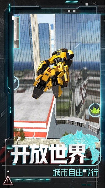 变形机甲大乱斗离线版