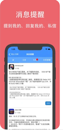 清水河畔最新版