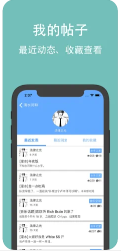 清水河畔最新版