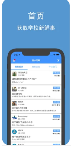 清水河畔最新版