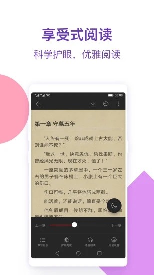 情糜小说APP在线阅读